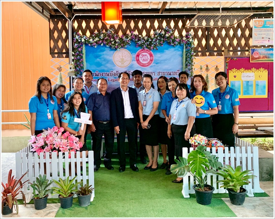 ﻿ผู้ตรวจราชการกรม กรมบังคับคดี เข้าตรวจราชการ ณ สำนักงานบังคับคดีจังหวัดสงขลา สาขานาทวี 